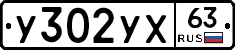 %D0%A3302%D0%A3%D0%A563