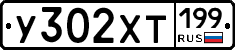 %D0%A3302%D0%A5%D0%A2199