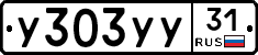 %D0%A3303%D0%A3%D0%A331