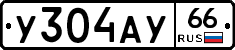 %D0%A3304%D0%90%D0%A366