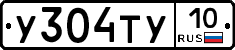 %D0%A3304%D0%A2%D0%A310