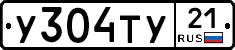 %D0%A3304%D0%A2%D0%A321
