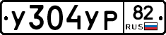 %D0%A3304%D0%A3%D0%A082