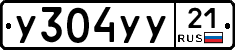 %D0%A3304%D0%A3%D0%A321