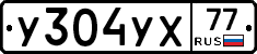 %D0%A3304%D0%A3%D0%A577