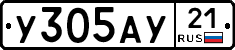 %D0%A3305%D0%90%D0%A321