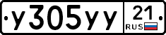 %D0%A3305%D0%A3%D0%A321