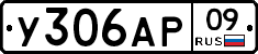 %D0%A3306%D0%90%D0%A009