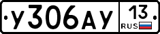 %D0%A3306%D0%90%D0%A313