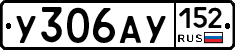 %D0%A3306%D0%90%D0%A3152