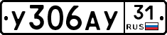 %D0%A3306%D0%90%D0%A331