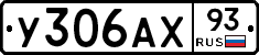 %D0%A3306%D0%90%D0%A593
