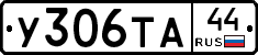 %D0%A3306%D0%A2%D0%9044