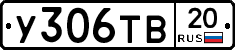 %D0%A3306%D0%A2%D0%9220