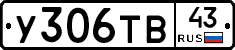 %D0%A3306%D0%A2%D0%9243