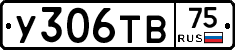 %D0%A3306%D0%A2%D0%9275