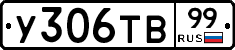 %D0%A3306%D0%A2%D0%9299