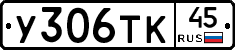 %D0%A3306%D0%A2%D0%9A45