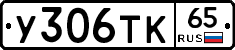 %D0%A3306%D0%A2%D0%9A65