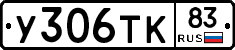 %D0%A3306%D0%A2%D0%9A83
