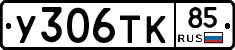 %D0%A3306%D0%A2%D0%9A85
