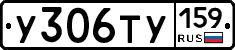%D0%A3306%D0%A2%D0%A3159