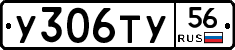 %D0%A3306%D0%A2%D0%A356