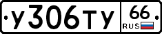 %D0%A3306%D0%A2%D0%A366