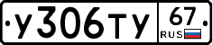 %D0%A3306%D0%A2%D0%A367