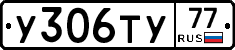 %D0%A3306%D0%A2%D0%A377