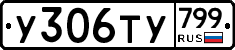 %D0%A3306%D0%A2%D0%A3799