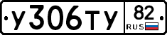 %D0%A3306%D0%A2%D0%A382