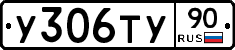 %D0%A3306%D0%A2%D0%A390