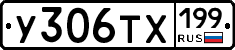 %D0%A3306%D0%A2%D0%A5199