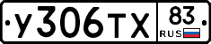 %D0%A3306%D0%A2%D0%A583
