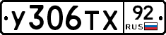 %D0%A3306%D0%A2%D0%A592