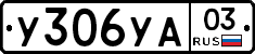 %D0%A3306%D0%A3%D0%9003