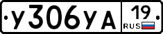 %D0%A3306%D0%A3%D0%9019