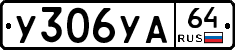 %D0%A3306%D0%A3%D0%9064