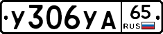 %D0%A3306%D0%A3%D0%9065
