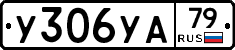 %D0%A3306%D0%A3%D0%9079