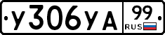 %D0%A3306%D0%A3%D0%9099
