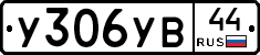 %D0%A3306%D0%A3%D0%9244