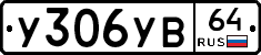 %D0%A3306%D0%A3%D0%9264