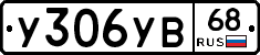 %D0%A3306%D0%A3%D0%9268