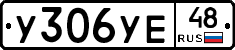 %D0%A3306%D0%A3%D0%9548
