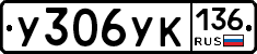 %D0%A3306%D0%A3%D0%9A136