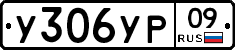%D0%A3306%D0%A3%D0%A009