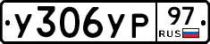 %D0%A3306%D0%A3%D0%A097