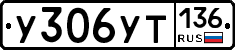 %D0%A3306%D0%A3%D0%A2136